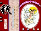 ֹ,ϴ󷨵ӹףʦ(20)