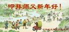 ���ֹ�,�����󷨵��ӹ�ףʦ�������(24��)