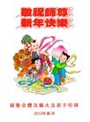 Published on 1/1/2012 ֹ,޴󷨵ӹףʦԪ - ִ
