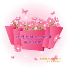 Published on 2/11/2013 ֹ,ݴ󷨵ӹףʦ

