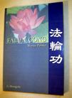 Published on 1/27/2005 Poland: The Book Falun Gong Delivered to All Warsaw Libraries 