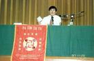 Published on 6/9/2004 Celebrating the Seventh Anniversary of Master Li’s Teaching the Fa in Taiwan - Master Li conducts the second Fa-lecture at the National Wufeng Agricultural & Industrial Vocational High School on Nov. 20, 1997 duirng his tour in Taiwan. 