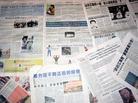 Published on 10/22/2002 English Newspapers in Bush’s Hometown Publish Many Articles to Condemn Jiang Zemin