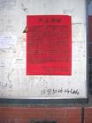 Published on 3/29/2005 		吉林市区大幅“退党声明”吸引路人（图）
