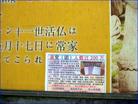 Published on 6/19/2005 山西榆次常家庄园出现“九评”宣传画、三退传单（图）