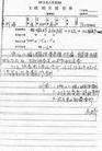 Published on 6/22/2001 Medical report showing Dafa practitioner Liu Tao is tortured and severely injured at the Shijiazhuang Labor Camp, Hebei Province.