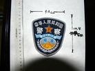 Published on 8/14/2004 Arm badge worn by Chinese police in labor camps