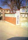 Published on 12/25/2000 Transformation Station in Daliushu Town:  the Daliushu Town Committee, Government, and Police Subdivision are all in this court