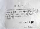 Published on 10/5/2010 法轮功,折腾全市的一次所谓“庭审”（图） - 法轮大法明慧网
