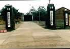 Published on 12/25/2000 Shijiazhuang Labor Camp in Hebei Province