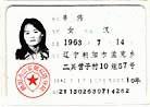 Published on 1/17/2002 Dafa Practitioner Jiang Wei Requests a Fair Hearing After Suffering Two Years of Torture in Masanjia Forced Labor Camp 