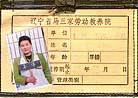 Published on 1/17/2002 Dafa Practitioner Jiang Wei Requests a Fair Hearing After Suffering Two Years of Torture in Masanjia Forced Labor Camp 