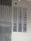 Published on 3/6/2009 㶫ɽ䡢ѽȺ