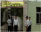 Published on 6/12/2013 法轮功,所谓“法制教育中心”的幕后犯罪黑手
