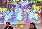Published on 7/9/2002 中国政府声称10个省的电视台出现宣传法轮功的节目