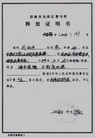 Published on 7/7/2006 从刘如平律师遭受的迫害看恶党的流氓本性