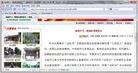 Published on 6/23/2010 法轮功,中共“六一零”在幕后抹黑法轮功（图） - MingHui.org 法轮大法明慧网