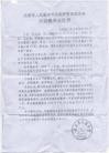 Published on 4/17/2014 ֹ,ӱʡطֹѧԱȺ 
