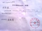 Published on 4/17/2014 ֹ,㶫ʡкݵԩ 
