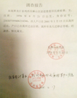 Published on 12/31/2015 ֹ,й֤ȺƹŮʿʮ 
