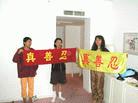 Published on 5/28/2002 Japanese Falun Dafa practitioners tell of their trip to Beijing and the Chinese police’s brutal treatment (Photos) 
