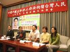 Published on 10/26/2003 Taiwan: Press conference just prior to the release of Taiwan Falun Gong practitioner Lin Hsiaokai who was illegally detained by Chinese National Security Bureau-The family calls upon China to allow their whole family to reunite as soon as possible