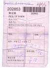 Published on 7/6/2004 My passport renewal application was denied by Chinese Consulate in Auckland (Photos)--New Zealand Falun Gong practitioner Mr. Yu Jiangfang’s passport renewal application was denied by Chinese Consulate in Auckland