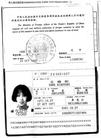 Published on 8/11/2004 The Chinese Consulate in Osaka unreasonably withheld my passport (Photo) 
