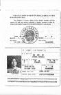 Published on 8/17/2004 The Chinese Consulate in Osaka deprived me of my Chinese citizenship (Photos)--
