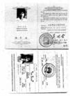 Published on 8/22/2004 The Chinese Embassy in Tokyo denied my passport extension (Photo)
