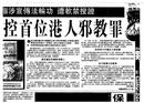 Published on 10/29/2000 Hong Kong Security Bureau replies Mr.Kan Hung-cheung regarding the individual case of Chu Ol Ming