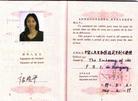 Published on 7/31/2004 Hungarian Falun Gong practitioner regained a new life after practicing Falun Dafa, but her passport renewal application was denied under the persecution of Falun Gong 
