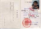 Published on 12/8/2001 Call From Student In UK: Return The Citizenship Of My Daughter