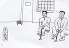 Published on 6/17/2004 Illustrations of Torture Methods Used to Persecute Falun Gong Practitioners (19-30). This is not an ordinary stool. There are very small squares carved or molded on the surface. The police tie the practitioners so that they can’t stand up. After sitting on the stool for a while, the small squares cut into the practitioners flesh, causing the buttocks to bleed and fester. This is a very cruel torture.