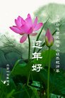 Published on 1/26/2017 ֹ,½󷨵ӹףʦ(26)