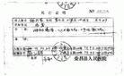 Published on 8/2/2002 Zhang Fangliang, Former Deputy Head of Rongchang County, Chongqing City, was Tortured to Death. The photo shows a death certificate issued by the People’s Hospital of Rongchang County