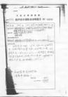 Published on 6/17/2004 Daqing City Heilongjiang Province cancer late stage patient Ma Bing was abducted and jailed.
