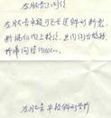 Published on 11/2/1999 大法弟子进京上访遭公安毒打，左胳膊肱骨骨折:肱骨骨折后的X光检查结果