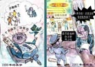 7/8/2001发表.漫画：江泽民的美梦破灭