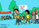 1/1/2000发表.是谁破坏了幸福的家庭