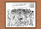 9/7/2001发表.卡通：哈尔滨万家劳教所15名女大法弟子被迫害致死