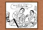 9/7/2001发表.卡通：哈尔滨万家劳教所15名女大法弟子被迫害致死