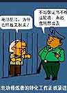 Published on 1/1/2000 The practitioner said: "I never break any laws. Why lock me up?"
The guard answered: "If you don’t write a guarantee to renounce Falun Gong, you will never get out."
