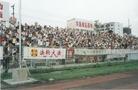 Published on 10/4/2003 Historical photo: In August 1998, practitioners held large scale group exercise to commemorate the 4th anniversary of Master Li’s teaching the Fa in Harbin City. Photo shows standing exercise in bleachers, with banner.