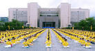 Published on 5/15/2006 Taiwan: Thousands of Practitioners Perform the Exercises in Front of Taipei City Hall to Celebrate World Falun Dafa Day (Photos)