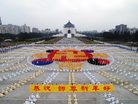 Published on 12/26/2005 Four Thousand Practitioners Form a Falun Emblem for the First Time in Taiwan (Photos)