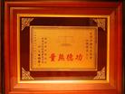Published on 12/26/2003 Taiwan: Falun Gong Helps Prisoners to Return to Goodness - Detention Centers Give Practitioners a Certificate of Appreciation For Their Efforts 
