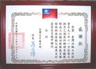 Published on 12/26/2003 Taiwan: Falun Gong Helps Prisoners to Return to Goodness - Detention Centers Give Practitioners a Certificate of Appreciation For Their Efforts 
