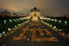Published on 7/18/2004 Taiwan: "Respect Life and Remember July 20" -- Calling for Justice 