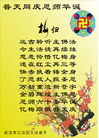 Published on 5/13/2011 ֹ,½󷨵Ӻʦ𻪵߷ִգ9 - ִ
